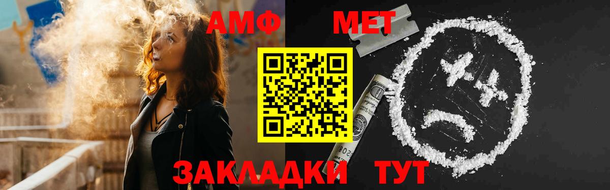 АМФЕТАМИН Розовый  Вход с VPN  АМФ  Amphetamine  Киров 