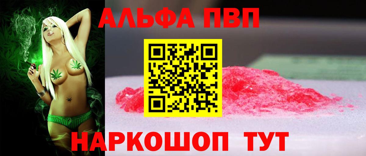 APVP VHQ  Вход с VPN  где можно купить   A-PVP крисы CK  Киров  APVP мука 
