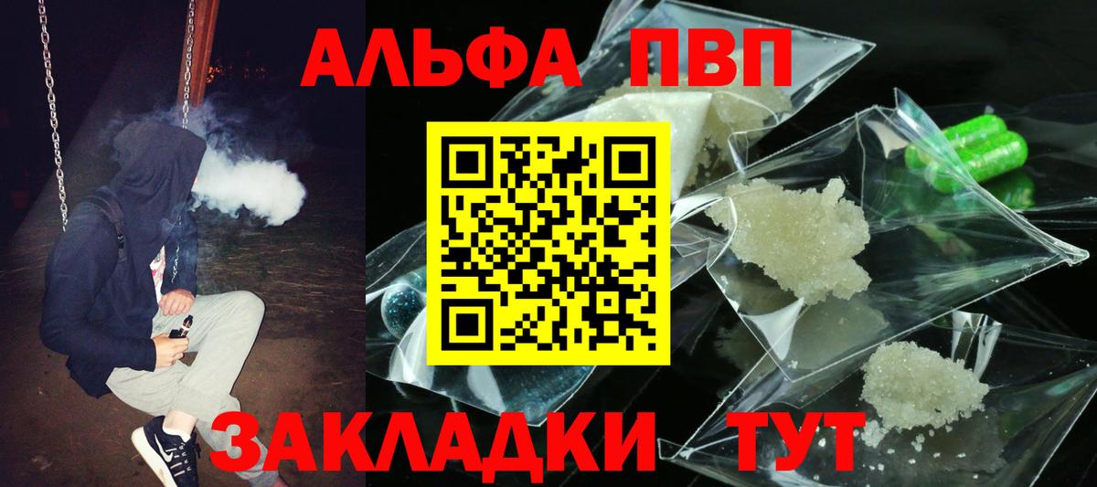 Alfa_PVP СК  Alfa_PVP VHQ  Киров 