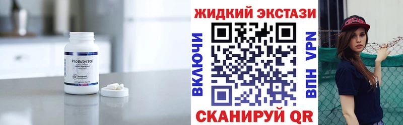 магазин mega как войти БУТИРАТ GHB Киров