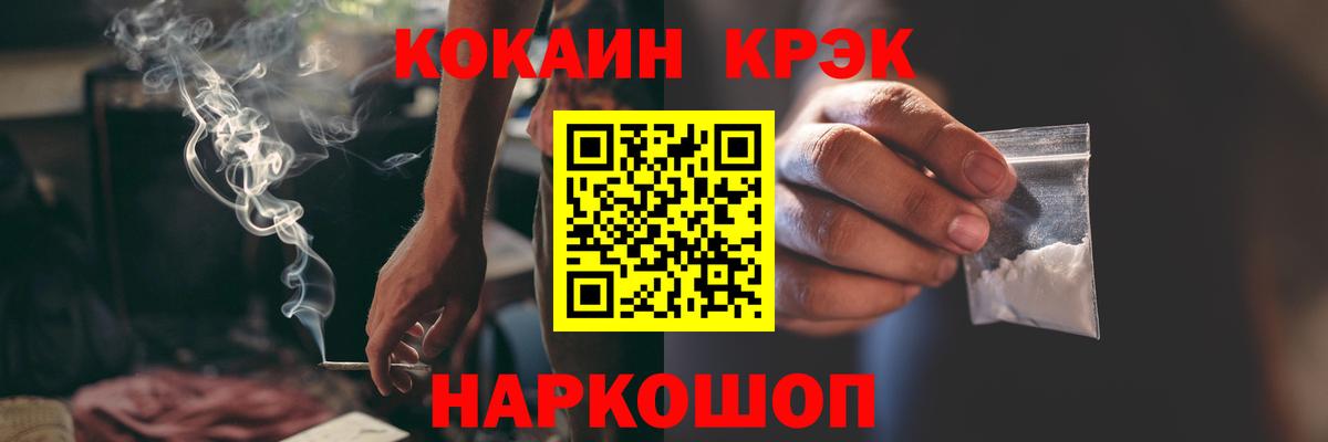 Марихуана  Киров  ГАШИШ  Меф кристаллы  COCAIN 