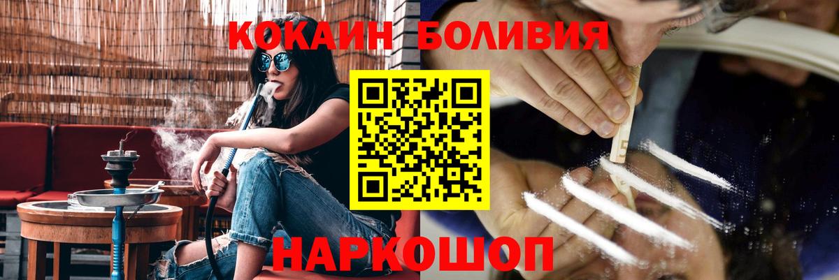 Киров  COCAIN Боливия  Вход с VPN  Cocaine Колумбийский 