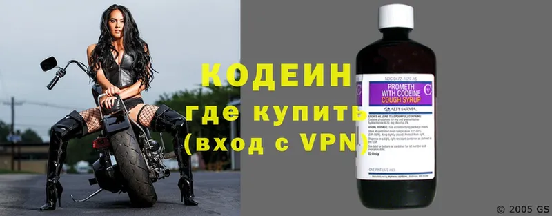 Кодеиновый сироп Lean Purple Drank  где купить наркотик  Киров 