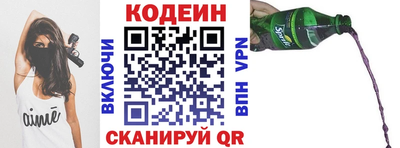 Codein Purple Drank Киров