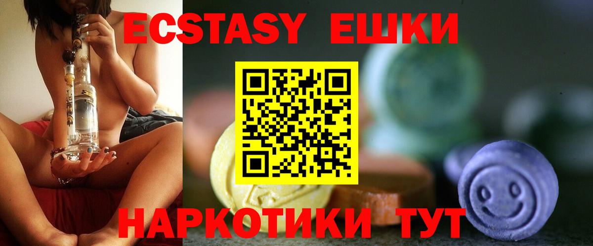ЭКСТАЗИ XTC  Вход с VPN  ЭКСТАЗИ DUBAI  blacksprut ТОР  продажа наркотиков  Киров  Ecstasy 