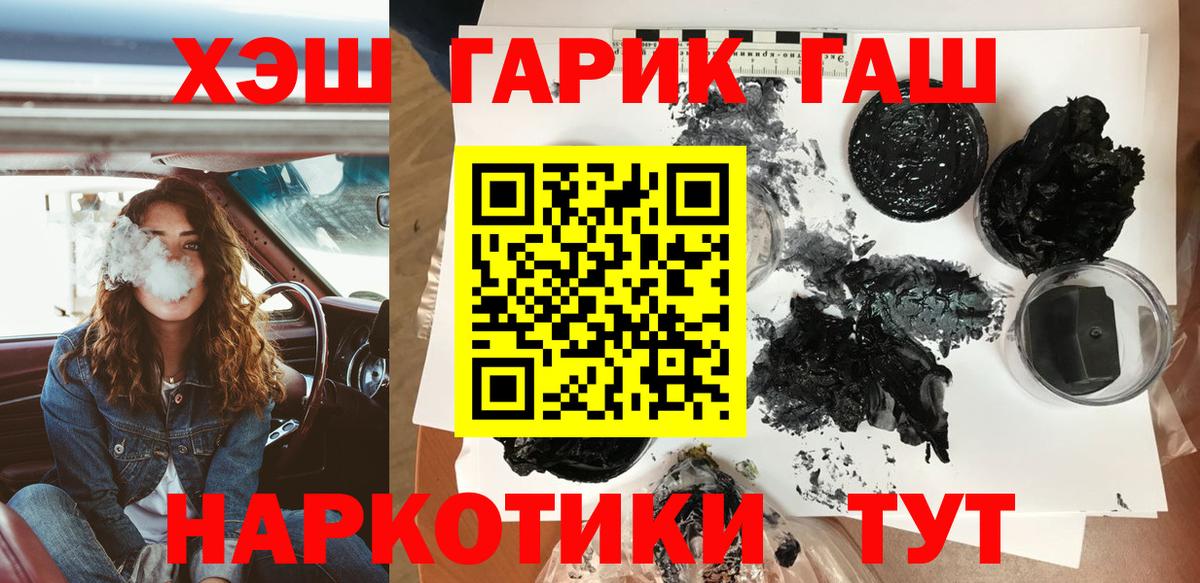 ГАШИШ 40% ТГК  дарнет шоп  ГАШИШ хэш  Киров 