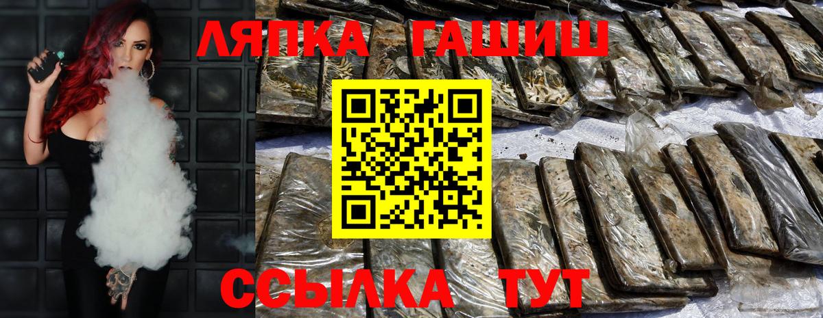 Гашиш  ГАШ Изолятор  Киров  Вход с VPN  Гашиш Premium 