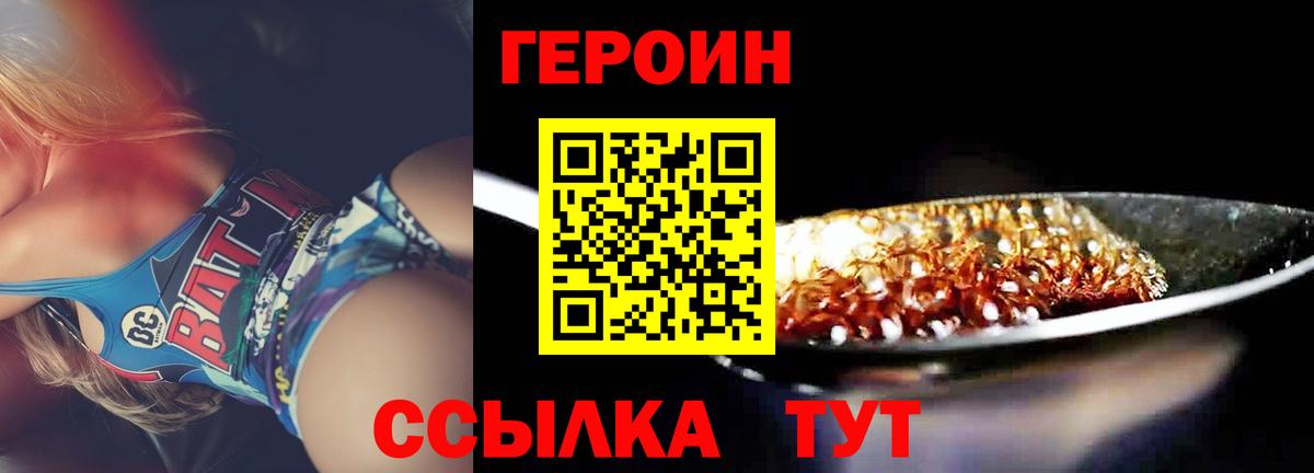 Героин гречка Киров