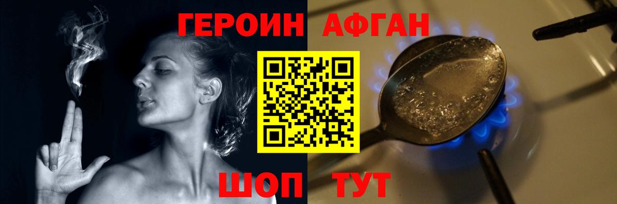 ГЕРОИН гречка  ГЕРОИН  Киров  Вход с VPN 