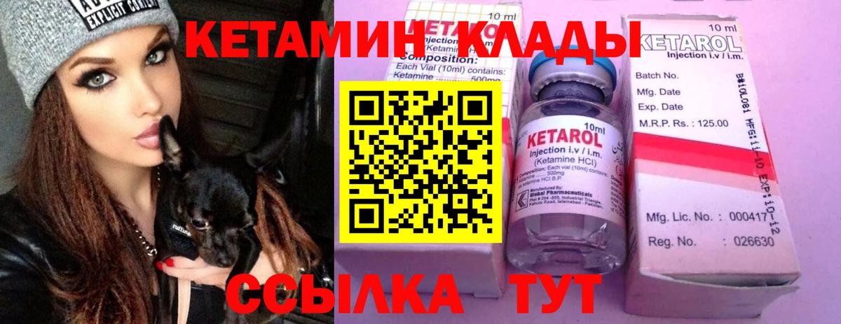 КЕТАМИН ketamine  Вход с VPN  Кетамин ketamine  Киров 