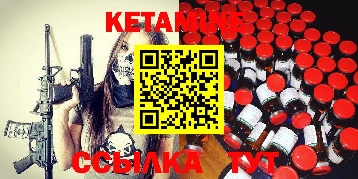 КЕТАМИН ketamine  Киров 