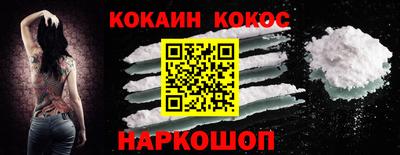 кокаин VHQ Абакан
