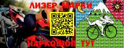 марки nbome Бийск