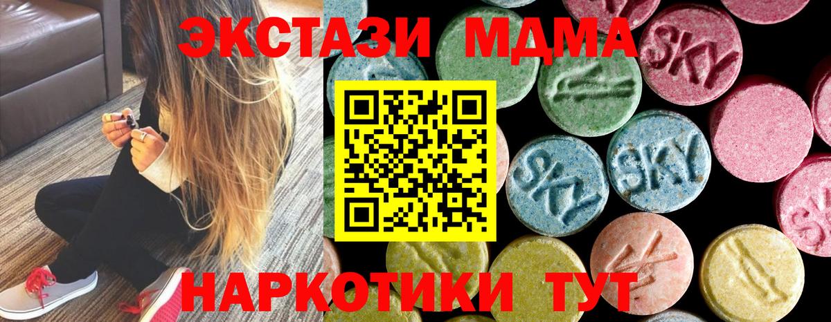 Киров  MDMA молли  MDMA молли  MDMA  Вход с VPN 