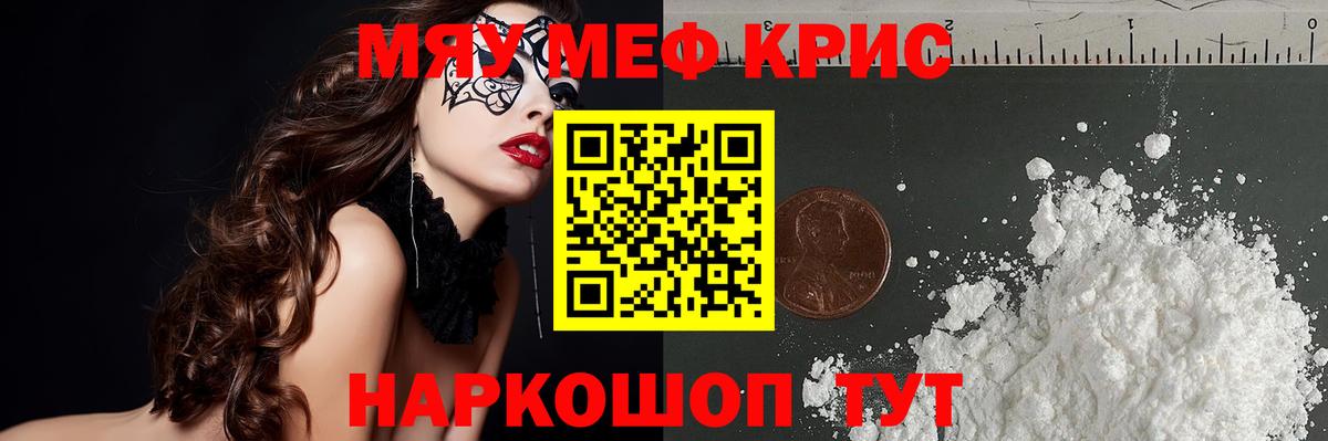 Меф мука Киров