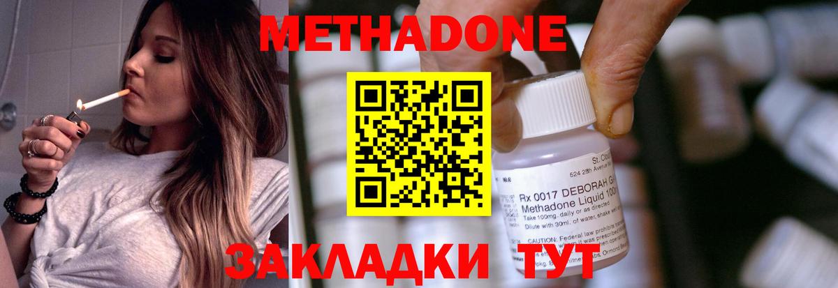 МЕТАДОН белоснежный  Киров 