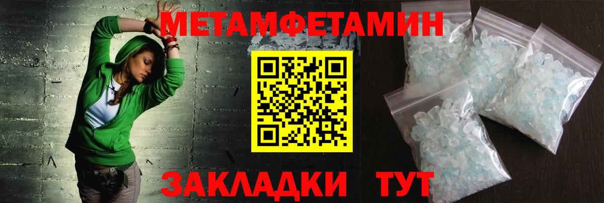 Метамфетамин мет  Метамфетамин мет  Вход с VPN  Киров 