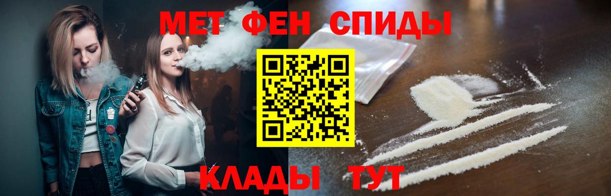 МЕТАМФЕТАМИН Декстрометамфетамин 99.9% Киров