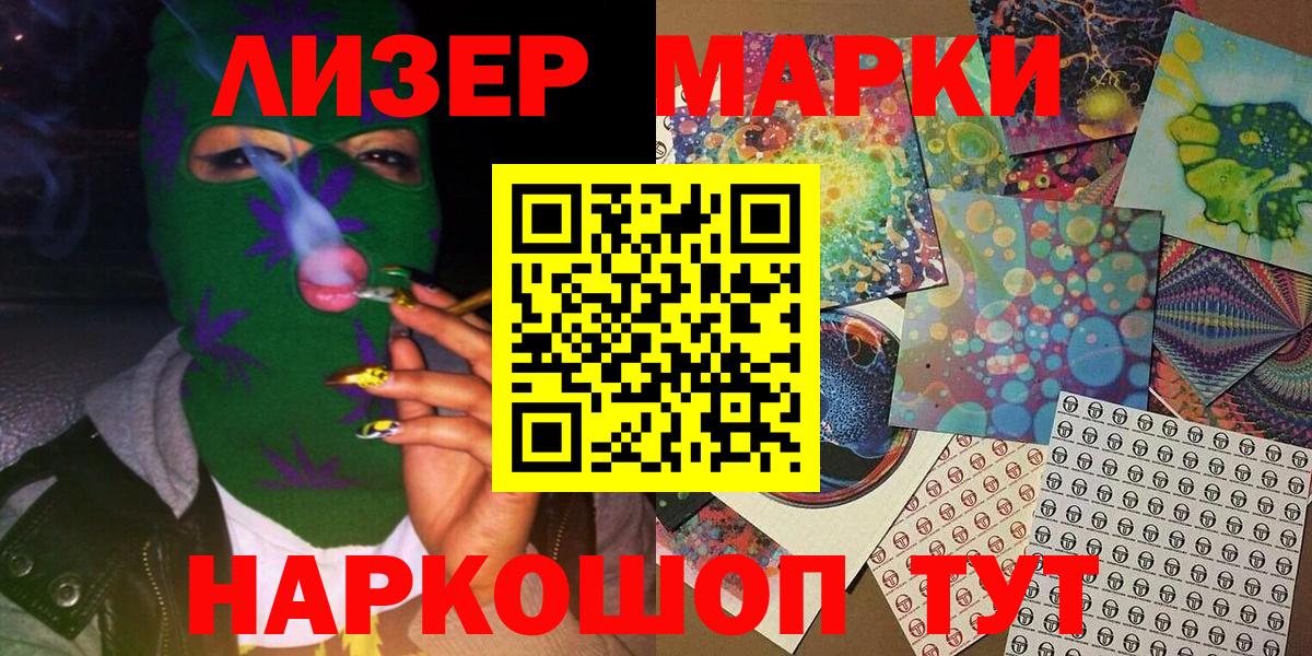 Киров  Марки 25I-NBOMe 1,8мг  Наркотические марки  Марки 25I-NBOMe 1,8мг  Вход с VPN 