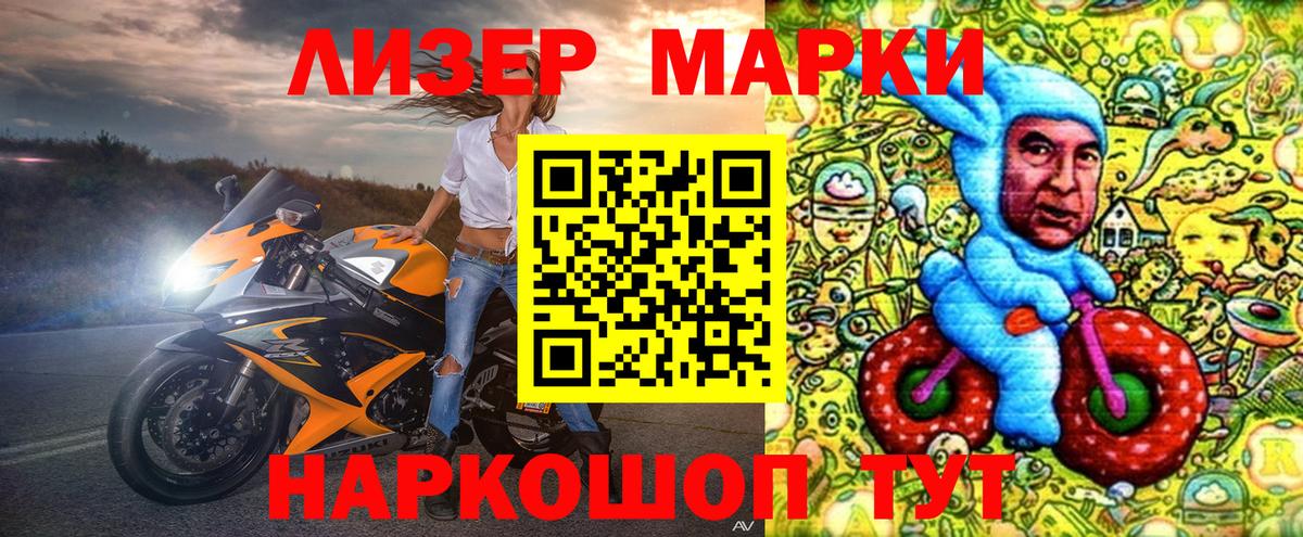 Марки 25I-NBOMe 1,8мг  Киров 