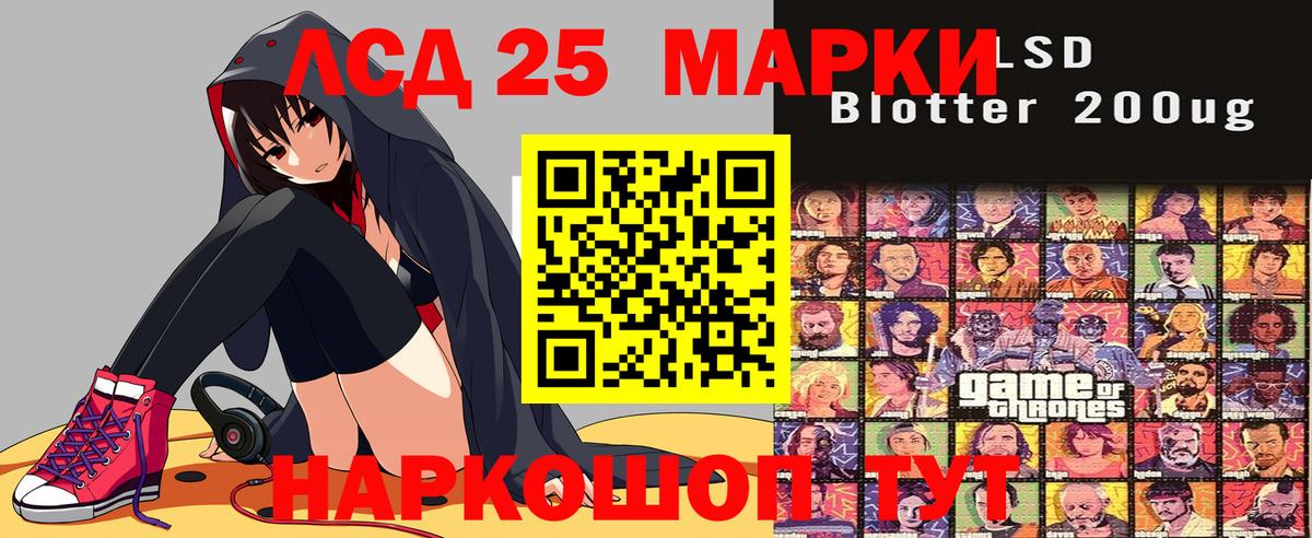 Марки N-bome 1,5мг Киров