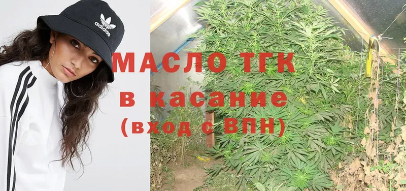 OMG ТОР  Киров  ТГК THC oil 