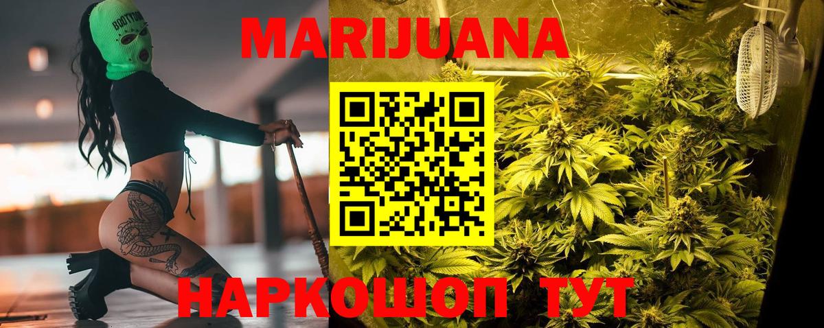 МАРИХУАНА VHQ Киров